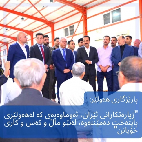 پارێزگارى هەولێر: