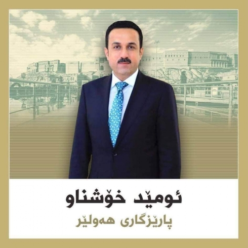 پارێزگاری هەولێر:  