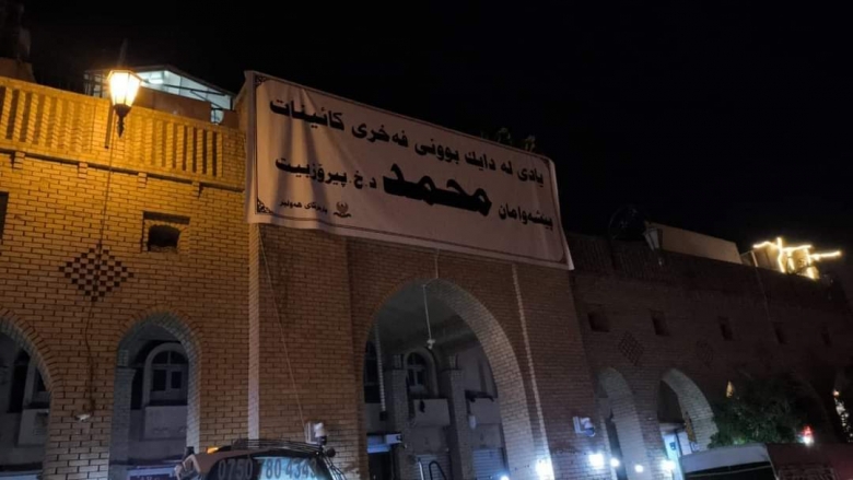 لە هەولێر..  ئامادەکاریی بۆ یادکردنەوەی لە دایکبوونی فەخری کائینات، پێشەوای مرۆڤایەتی، سەروەرمان حەزرەتی ( محمد ) ﷺ، دەستی پێکرد