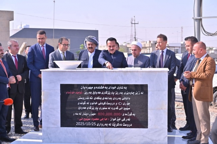 کۆمەڵگای سێبیران ... بە گوژمەى ( 800 ملیۆن دینار) بەردی بناغەی دروستکردنی بنکەیەکی تەندروستی داندرا