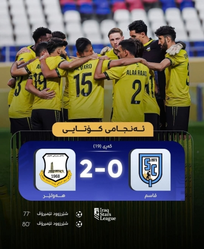 پیرۆزە هەولێر