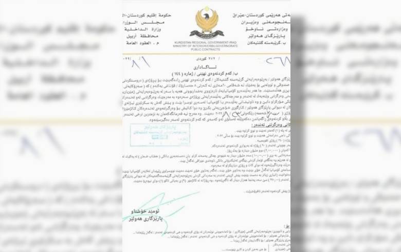 مژدەیەک بۆ خاوەن زەوییەکانی کەرتی 8ی حەسارۆک