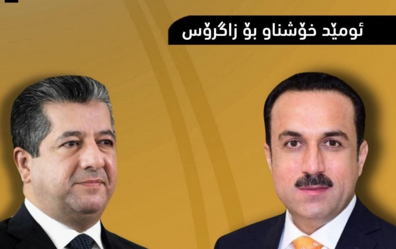 ئومێد خۆشناو بۆ زاگرۆس: ئه‌و هه‌نگاوانه‌ی مه‌سروور بارزانی بۆ پێشخستنی ئیداره‌ی ده‌وڵه‌ت ناویه‌تی بوه‌ته‌ جێگای سه‌رنجی به‌شداربوانی لوتكه‌ی حكوومته‌كانی جیهان