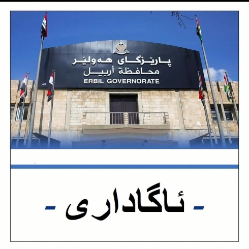 ئاگادارییەک بۆ خاوەن ئۆتۆمۆبیلە کلاسیک و کۆنەکانى شارى هەولێر