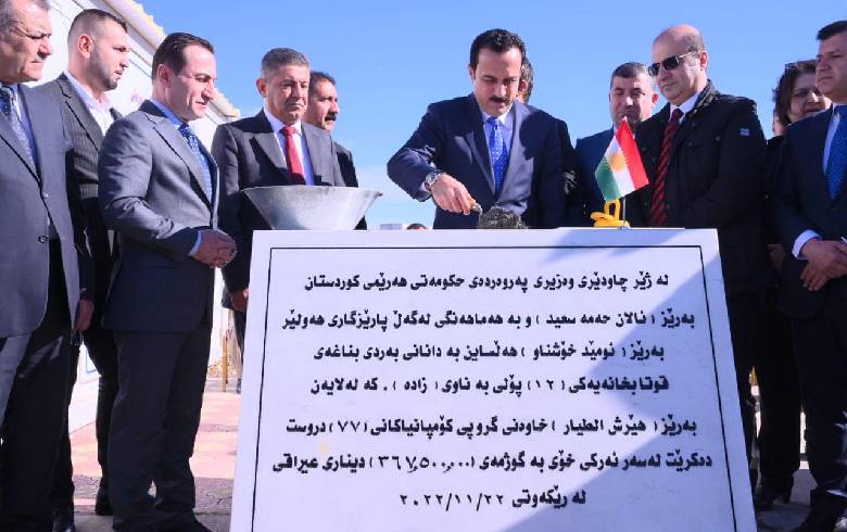 The foundation stone of a 12-grade school named Zada Primary School was laid in Ozal City neighborhood of Erbil