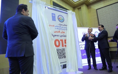 حكومة إقليم كوردستان تطلق 