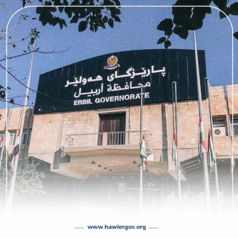 تنويه من محافظة اربيل 