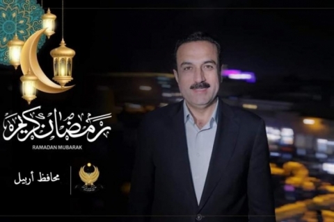 محافظ أربيل يهنئ بمناسبة حلول شهر رمضان المبارك