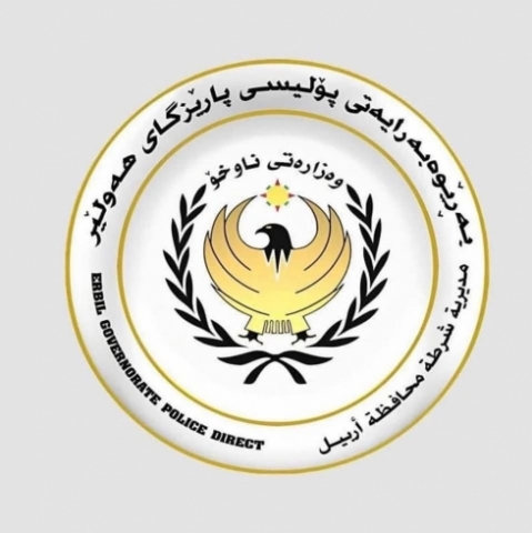 بڵاوکراوەیەک لە بەڕێوەبەرایەتی پۆلیسی هەولێر