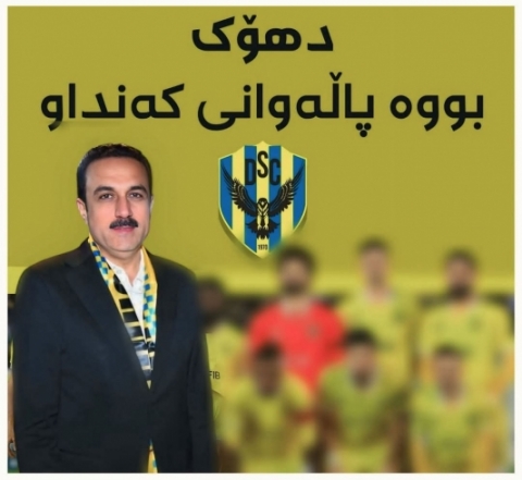 پیرۆزە دھۆك، پیرۆزە کوردستان
