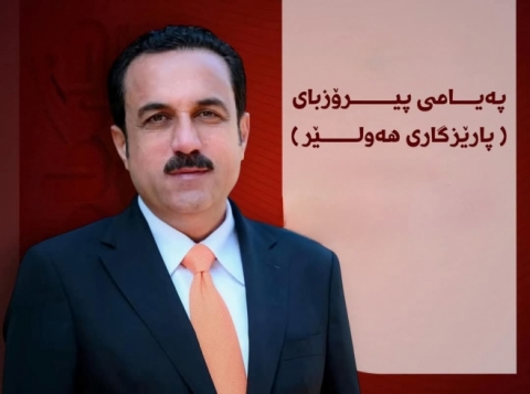 پیرۆزە لە هەولێر و قوتابیانی