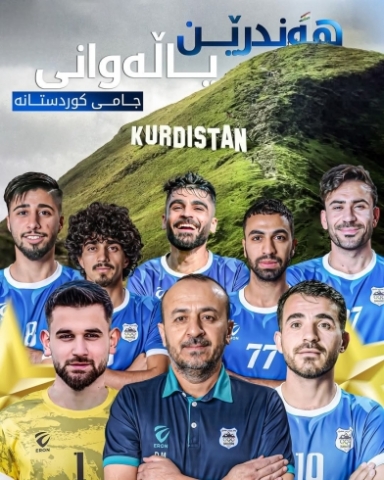 پیرۆزە لەیانەی هندرێن