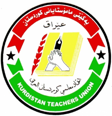پەیامى پارێزگارى هەولێر، بەبۆنەى دامەزراندنی یەکێتیی مامۆستایانی کوردستان