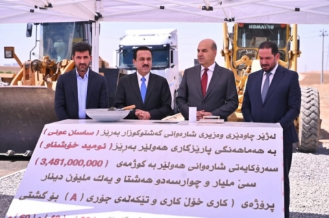 به‌ گوژمه‌ى نزیکەى ( 3 ملیار و 500 ملیۆن دینار )، بەردی بناغەی ( پڕۆژەى کردنەوەی شەقام و تێکەڵەرێژی لە کەرتی 48ـى بەحرکە ) دانرا