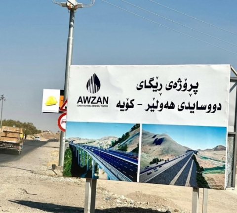 دووسایدی ( هەولێر - کۆیە ) لە چەند ڕۆژی داھاتوودا قیڕتاوکردنی ڕێگاکە دەست پێ دەکات