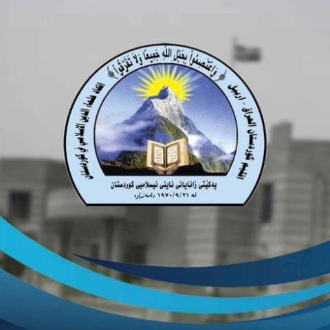 پەیامی پیرۆزبایی پارێزگاری هەولێر بەبۆنەی دامەزراندنی یەکێتی زانایانی ئایینی ئیسلامیی کوردستان