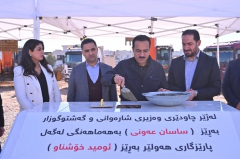 هەولێر ... دانانی بەردی بناغەی پرۆژەی دروستکردنی شەقامێكی 30 مەتری  لە كەرتی 9 هەزاری گەڕەکی سەربەخۆی