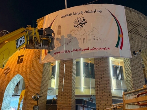 هەولێر ...