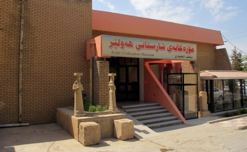 متحف أربيل الحضاري