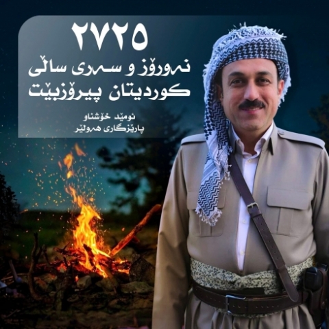 Governor of Erbil's Congratulatory Message on the Occasion of Newroz and Kurdish New Year 2725