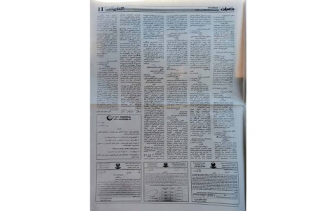 Notice from Presidency of Erbil Municipality