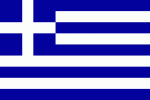 القنصلية العامة لجمهورية اليونان