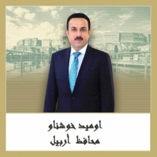 تهنئة محافظ اربيل  بمناسبة عيد الفطر المبارك
