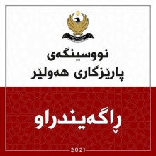 سەرۆکى حکومەتى هەرێم، ڕەزامەندی نیشاندا لەسەر جێبەجێکردنى چەند پڕۆژەیەکى خزمەتگوزراى لەسنوورى پارێزگاى هەولێر