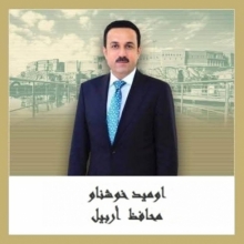 محافظ أربيل يوجه رسالة بمناسبة الذكرى السنوية لتحويل أربيل الى محافظة
