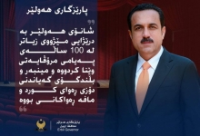 پارێزگارى هەولێر: 