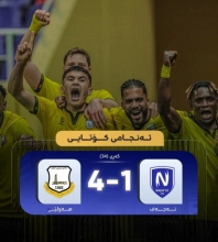 پیرۆزە هەولێر...