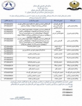 تنويه من مديرية توزيع كهرباء (1) اربيل 