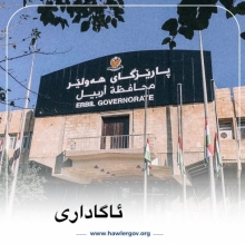 ئاگاداری