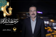 Message from the Governor of Erbil on the Occasion of the Holy Month of Ramadan