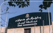 هاوڵاتى بەڕێز: